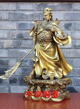 黄铜武财神关羽摆件工艺品
