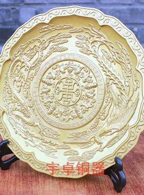 九龙献瑞圆盘工艺品纯铜