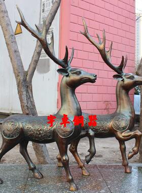 宇卓铜器 纯铜鹿 黄铜梅鹿路路通路路丰吉祥如意福海寿山鹿摆件