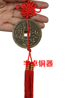 宇卓铜器 纯铜五福临门 铜钱 挂件  带中国结铜钱 工艺品摆件