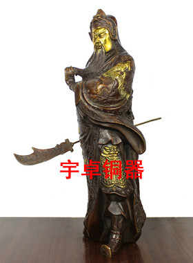 纯铜关二爷风水摆件武财神
