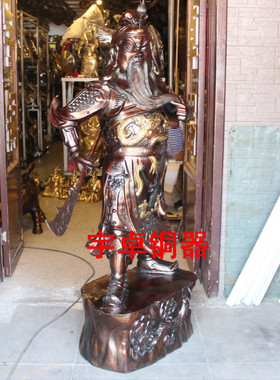宇卓铜器 铜关公 立刀关公 1.8m特大号关公  忠义关公 武财神