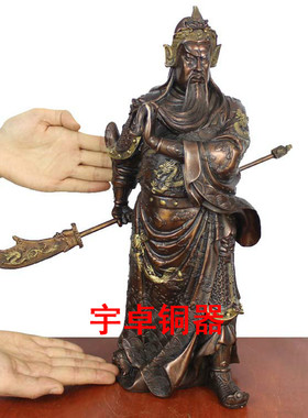 黄铜武财神关羽摆件工艺品