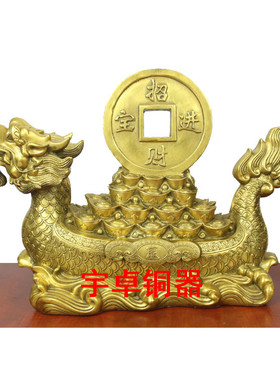 龙舟铜钱龙船一帆风顺黄铜摆件