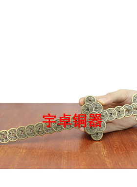 宇卓铜器 纯铜钱剑 黄铜钱剑 挂件 五帝钱宝剑 摆件 十帝剑