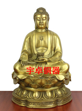 黄铜工艺品摆件阿弥陀佛像