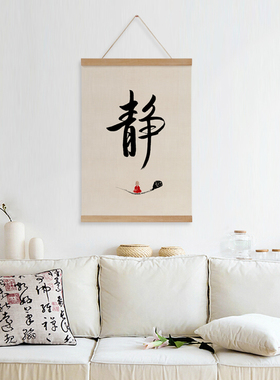 实木卷轴茶室新中式风书房挂画