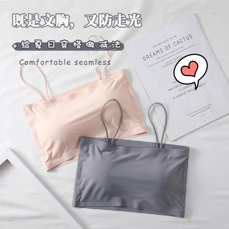 巢莎旗舰店冰丝无痕内衣女无钢圈裹胸吊带防走光美背心学生高中少女文胸薄款1