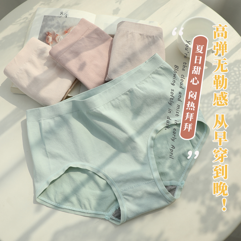 巢莎旗舰店内裤女纯棉全棉裆抗菌少女日系薄款透气石墨烯无痕中腰三角短裤头1