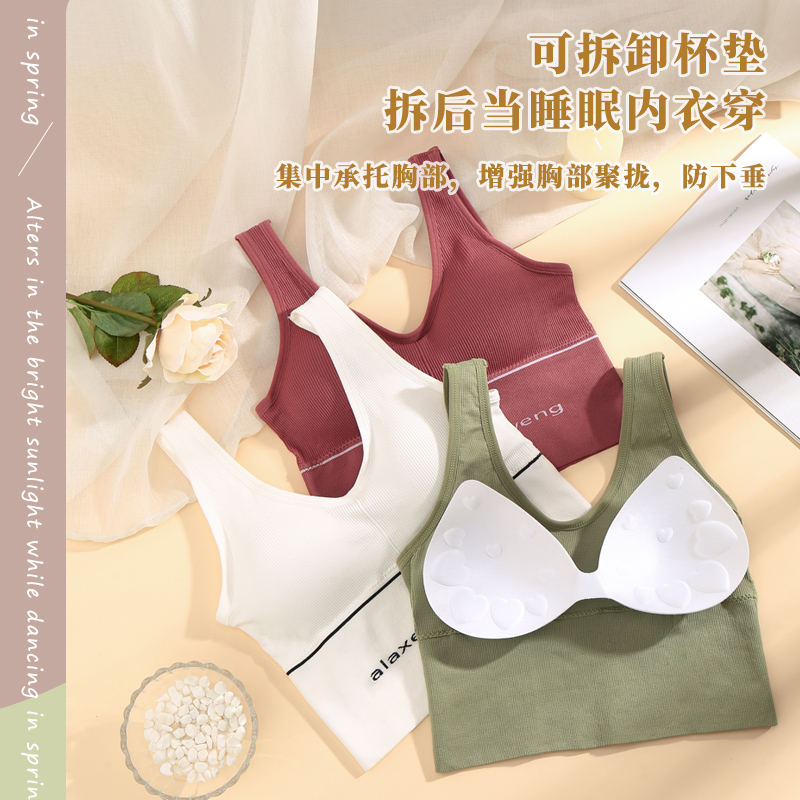 巢莎旗舰店网红背心美背吊带爆款运动内衣女露背抹胸带胸垫打底衫防走光裹胸1