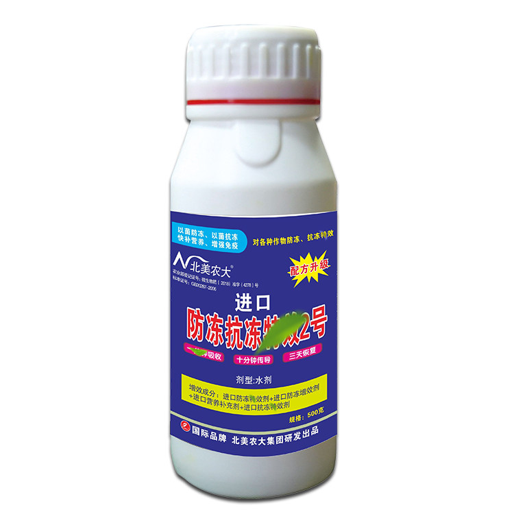 进口防冻抗冻解害2号植物防冻剂抗寒树木花卉蔬菜抗冻 大棚防霜冻,淘宝优惠券,粉丝福利购,淘宝优惠卷