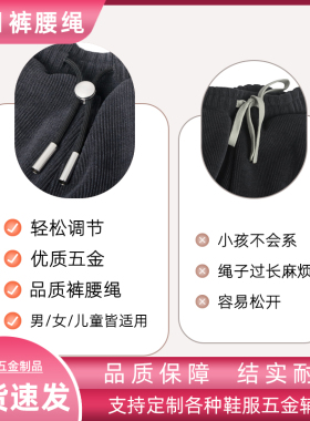 裤带绳卡扣裤腰松紧带运动裤免系抽绳腰带休闲裤卫裤调节松紧绳子