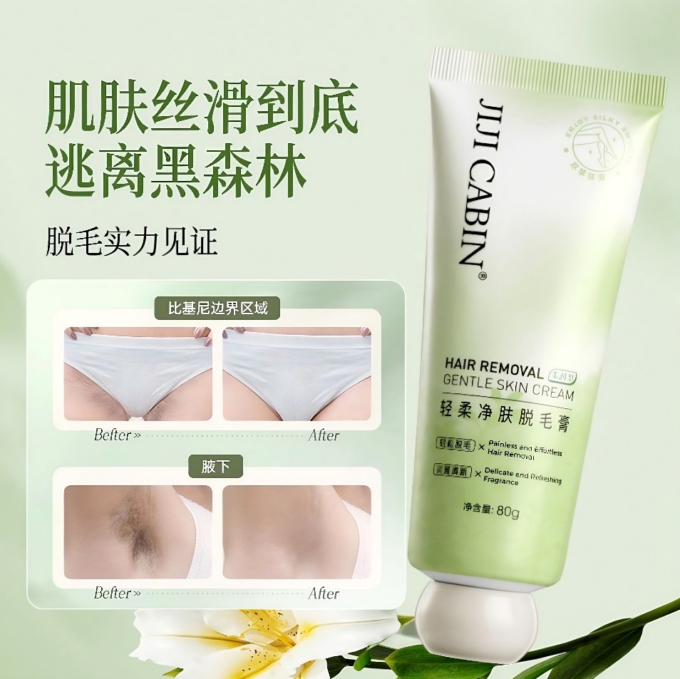 脱毛膏女腋下男女士学生专用去腿毛手毛腋毛去毛神器非私处脱毛,淘宝优惠券,粉丝福利购,淘宝优惠卷