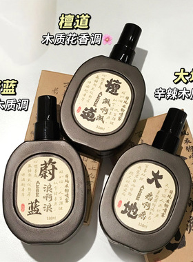 国风衣物香氛喷雾衣服除味持久留香水衣柜香薰去火锅味淡檀香寺庙
