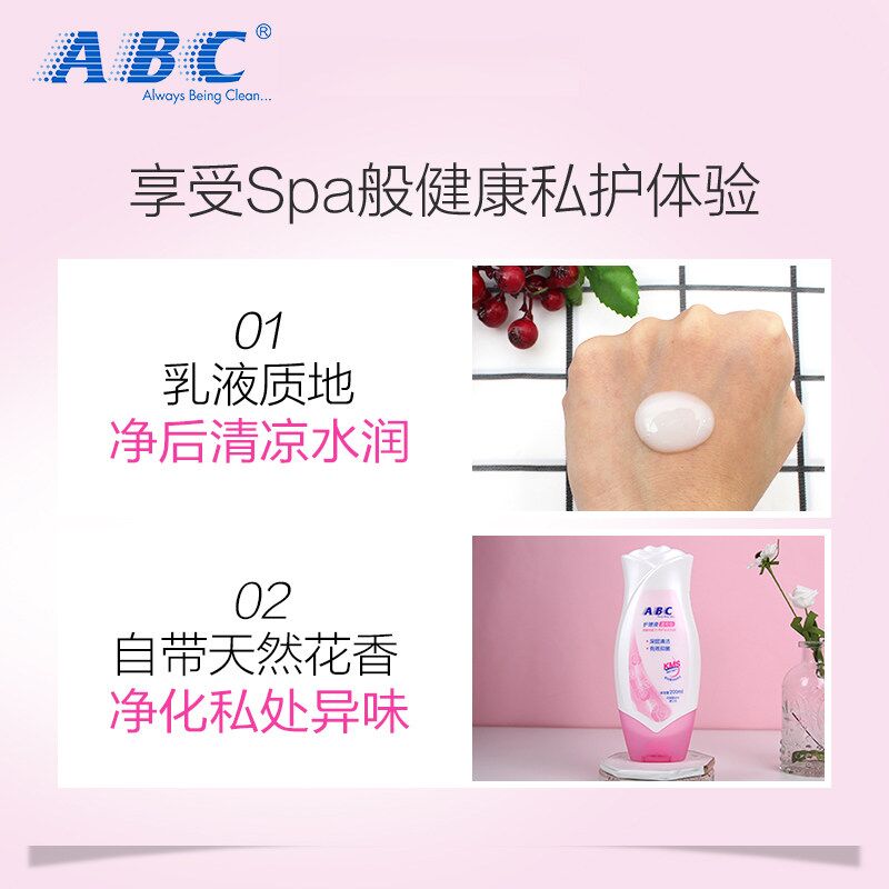 ABC卫生私处护理液洗护液私密女性洗液女卫生清洁阴弱酸性清洗液-图2