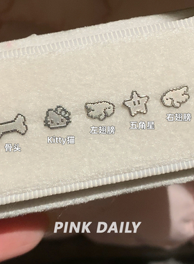 Pink Daily可爱卡通像素风F136医用钛合金耳钉女养耳洞耳骨钉耳饰