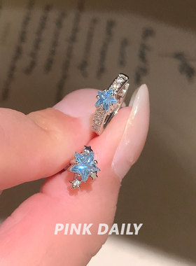 Pink Daily蓝色锆石星星钛钢耳钉耳环双耳洞搭配五角星高级感耳饰
