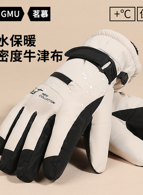 防水防滑可触屏滑雪护腕手套