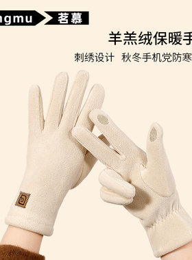 加绒保暖防风防冻骑行可触屏手套
