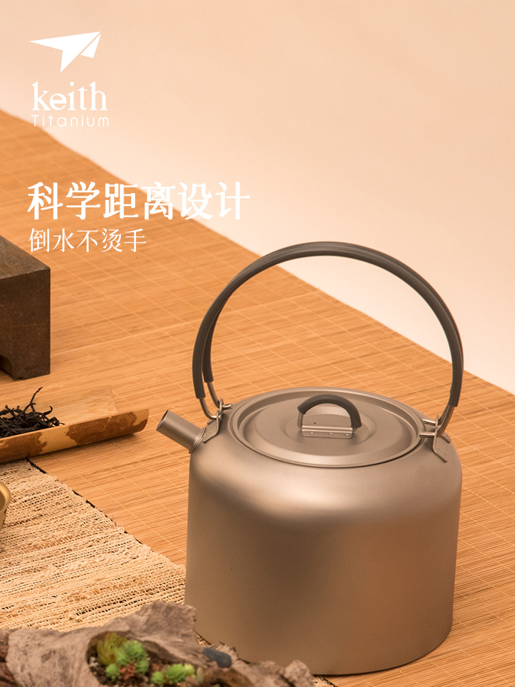 keith铠斯钛户外烧水壶咖啡壶烧水纯钛茶壶露营便携钛茶具烧茶-图1