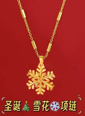 雪花项链女轻奢小众设计感ins时尚百搭金色锁骨链气质高级感颈链