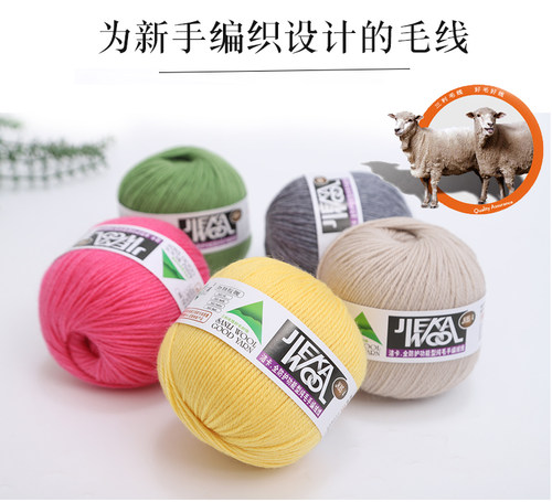 三利全毛线 三拒288洁卡JK8S 纯羊毛毛线 中粗手编厂价直销 - 图0