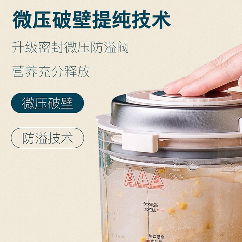 荣事达破壁机家用加热全自动豆浆 荣事达腾坤破壁机