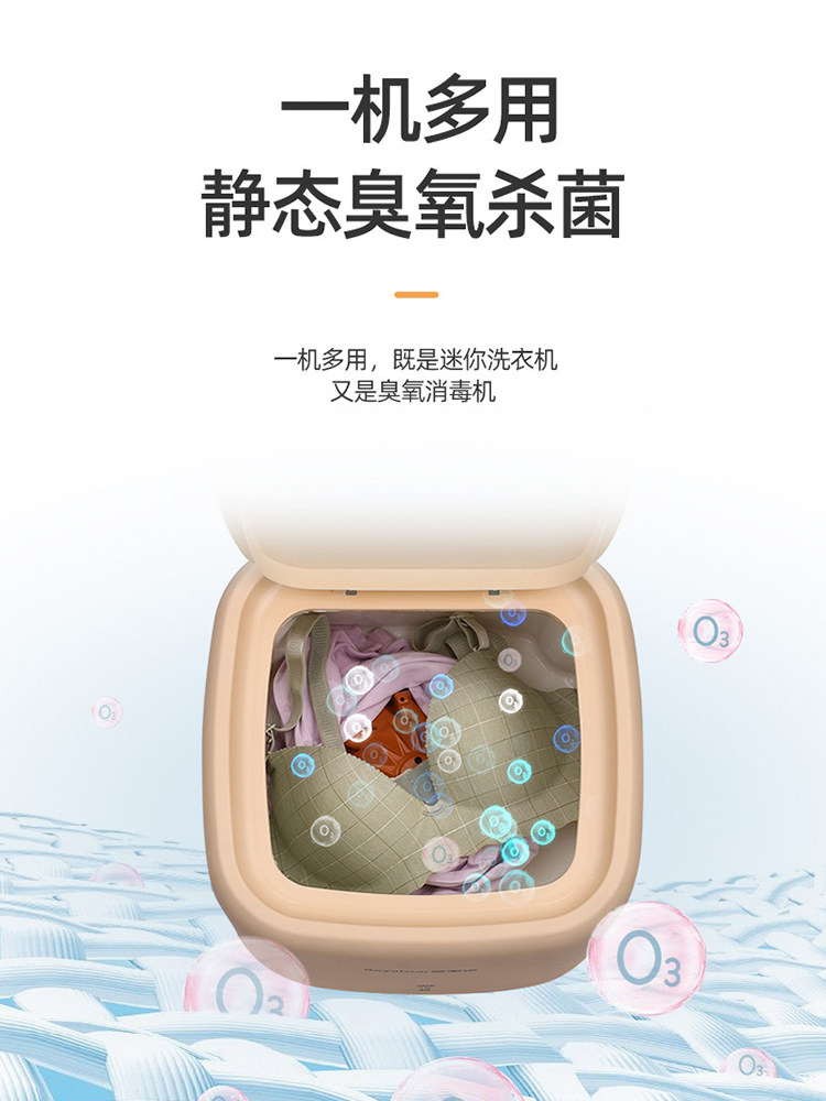 荣事达内衣清洗机消毒洗内裤洗衣机 荣事达腾坤超声波清洗机