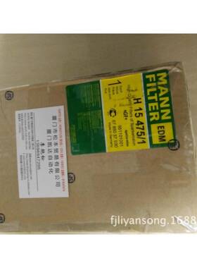 夏米尔滤芯H15475/1 MANN EDM FILTER夏米尔电火花机过滤网