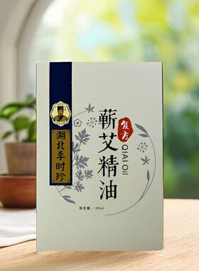 【100毫升】艾草精油按摩油