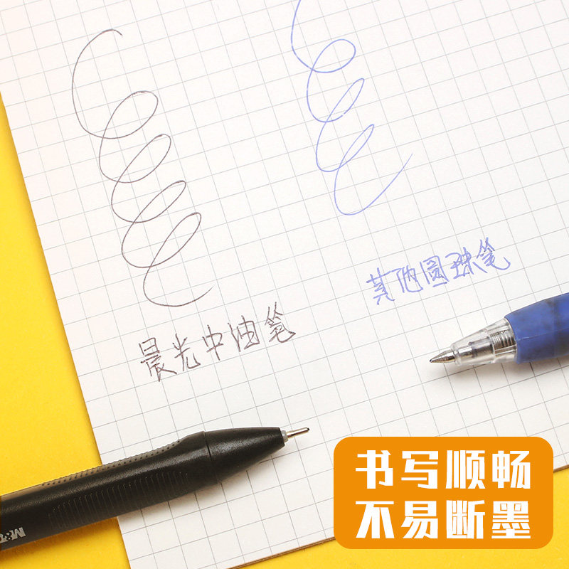 晨光圆珠笔按压式a2中油笔学生油笔黑色蓝色红笔油性笔芯替芯多色教师办公专用0.7按动水感彩色顺滑原子笔_虎窝淘