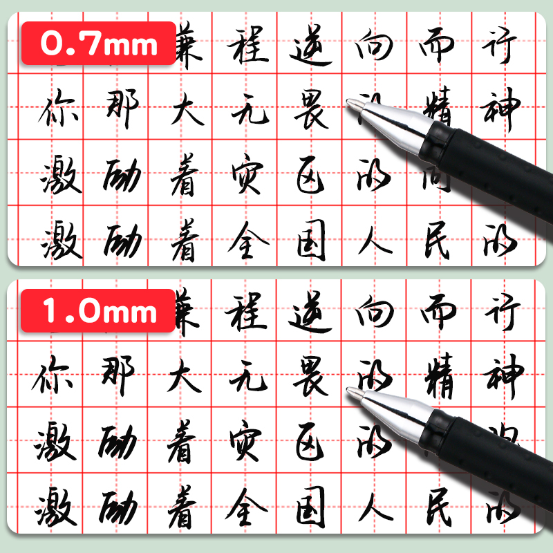 晨光1.0mm中性笔粗头商务签字笔0.7学生书写练字考试办公专用磨砂速干硬笔碳素水性黑色水笔笔芯加粗笔杆拨盖 - 图0