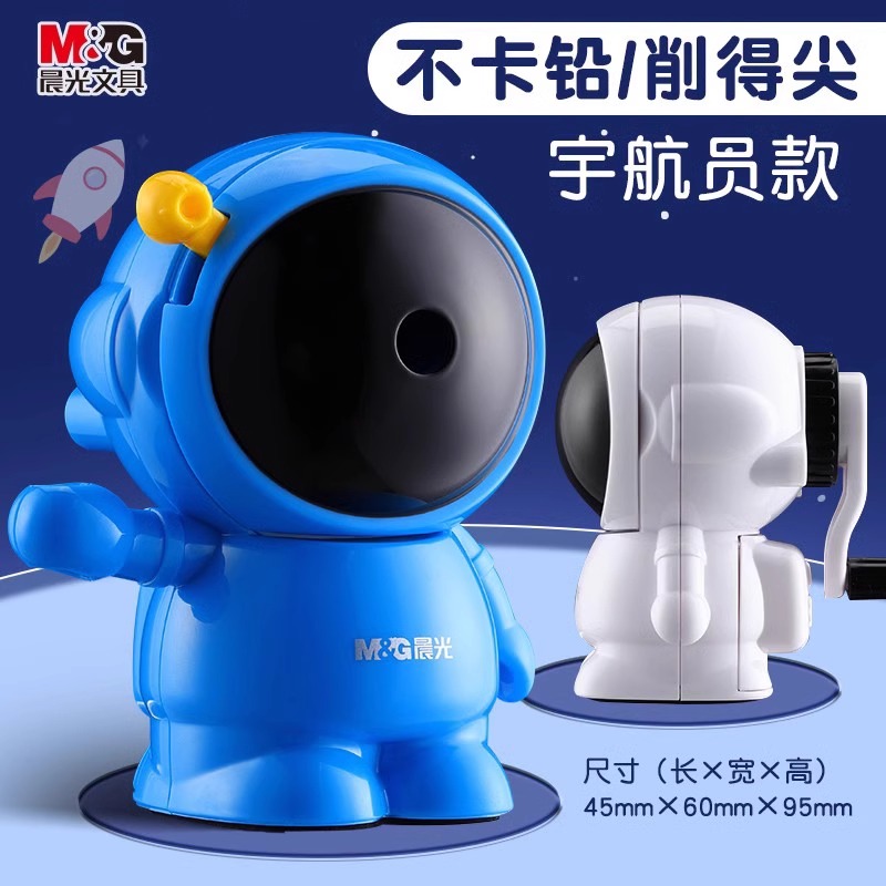 M&G Astronaut Elementary School Labor-saving Hand Pencil Sharpener