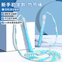 Morning Light Childrens Bamboo Festival Jump Rope Begs for children Primary school Childrens special rope adjustable Sports examination for professional ropes