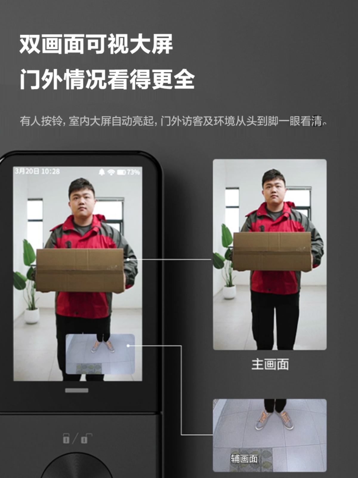 萤石3D人脸锁双摄可视大屏猫眼智能锁无需指纹家用防盗门Y3000FVX-图1