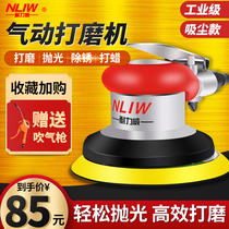 Endurance Vipneumatic Grinding Machine Sand Paper Machine Car Polished Waxing Machine 5 Inch Industrial Grade Pneumatic Dust Suction Drymill