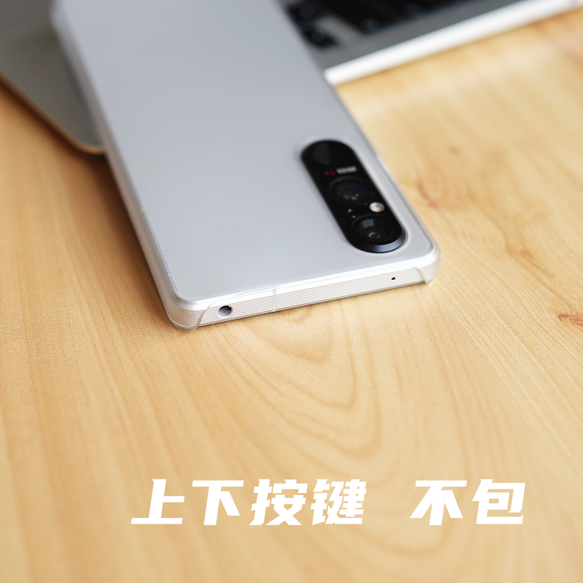 臧否 适用于SONY索尼Xperia1V手机壳5代半包iii透明超薄磨砂硬Xperia5塑料PC防摔10保护套IV4不发黄透白定制3 - 图3