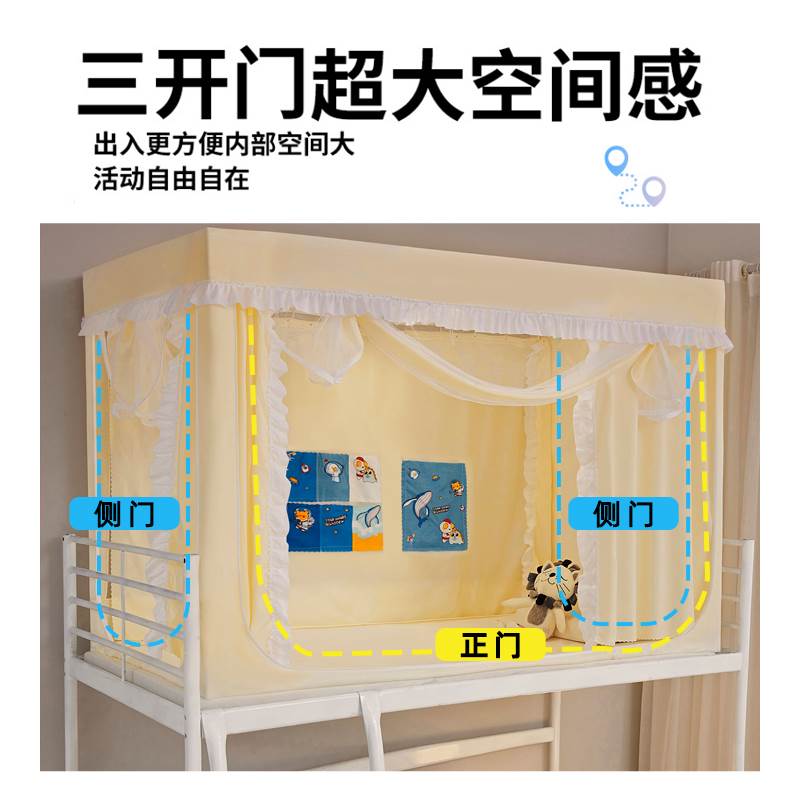 窗帘大学生宿舍蚊帐大学上铺全包一体式床帘寝室加厚强遮光布下铺 - 图0