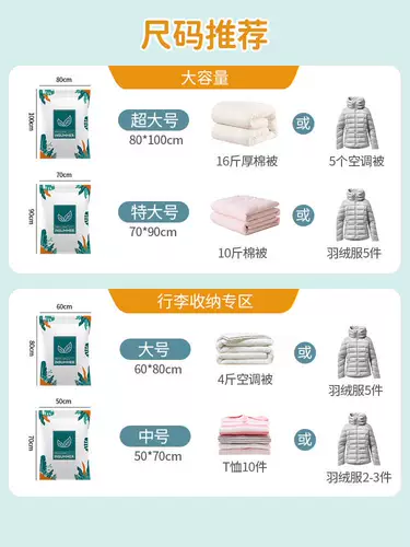 Вакуумный пуховик для домашнего использования, одеяло, сумка для хранения, упаковка