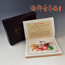 Tianjin Yangliuqing Chronicles Collection Folded Book Business Gift Giving Customer China Wind Doll Holding Fish Convenient Carrying