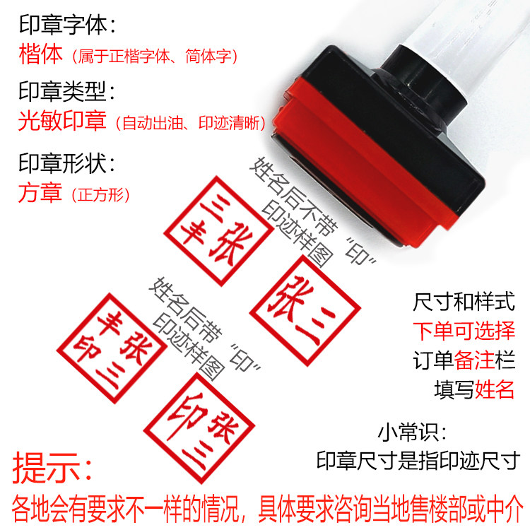 刻买房印字章名字姓名人名私章手章定制个人章子楷体自动出油陕西_虎窝淘