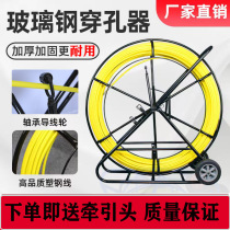 Electrician threading theorizer 100 m pipe optical cable dredge wire rope pull wire pull wire GRP wear tube lead