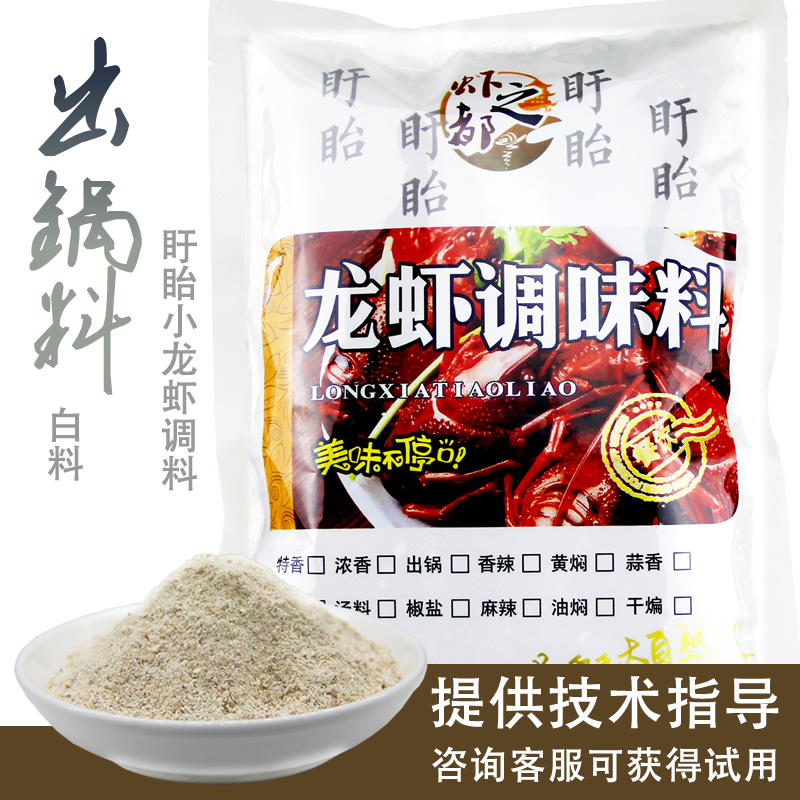 盱眙麻辣小龙虾调料出锅料白料起锅料十三香调味料500g出锅油料-图0