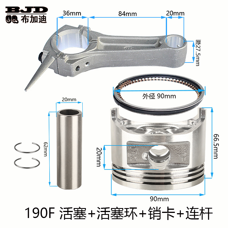 汽油发电机微耕机配件152F177F168F170F190F192F活塞/活塞环/连杆 - 图2