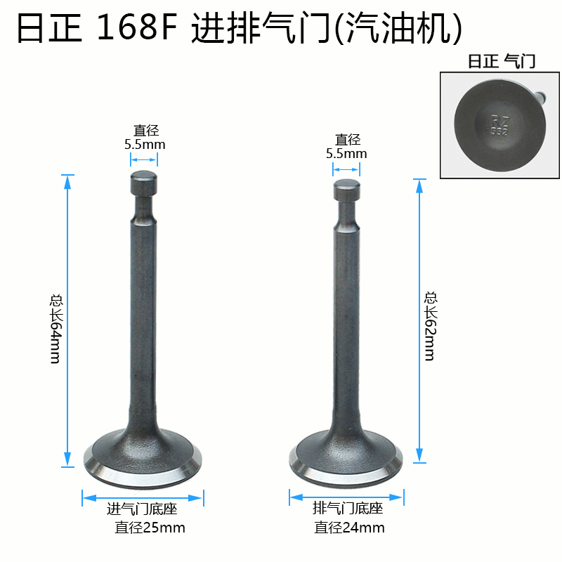 汽油机动力水泵配件168F170F190F192F152F177F气门杆日正进排气门 - 图0