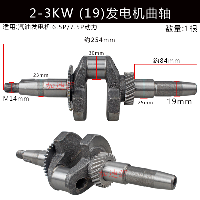 动力发电机3配件微耕机152F螺纹168F平键170F花键箱体曲轴 - 图1