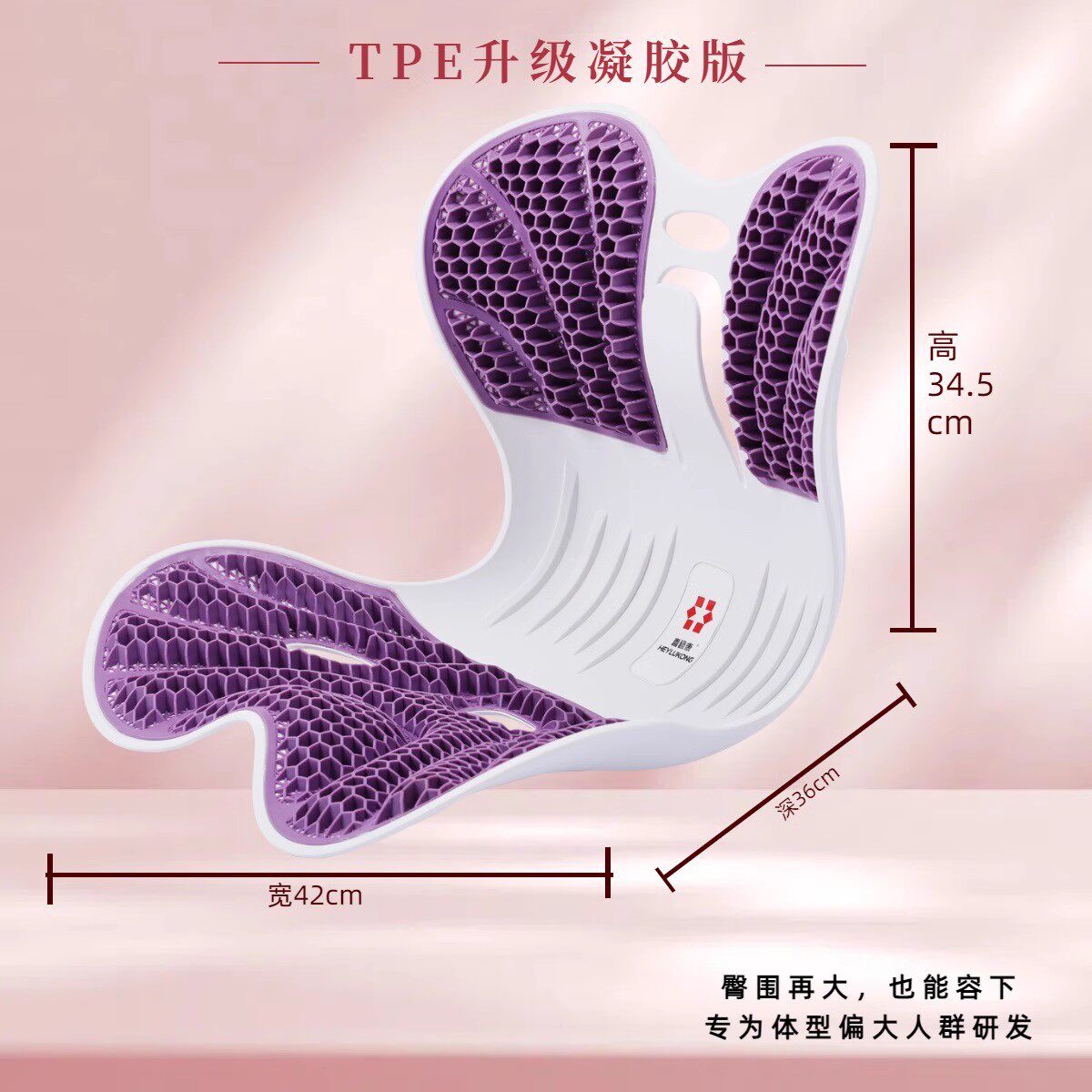 思菲其凝胶护腰蜂窝坐垫久坐不累家用减压护腰坐垫tpe蜂窝压感屁