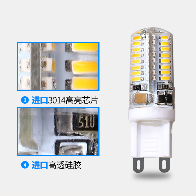 HRK G9LED节能高亮3w mzxx 220V led G9 灯珠3000k6000k10只包邮 - 图0