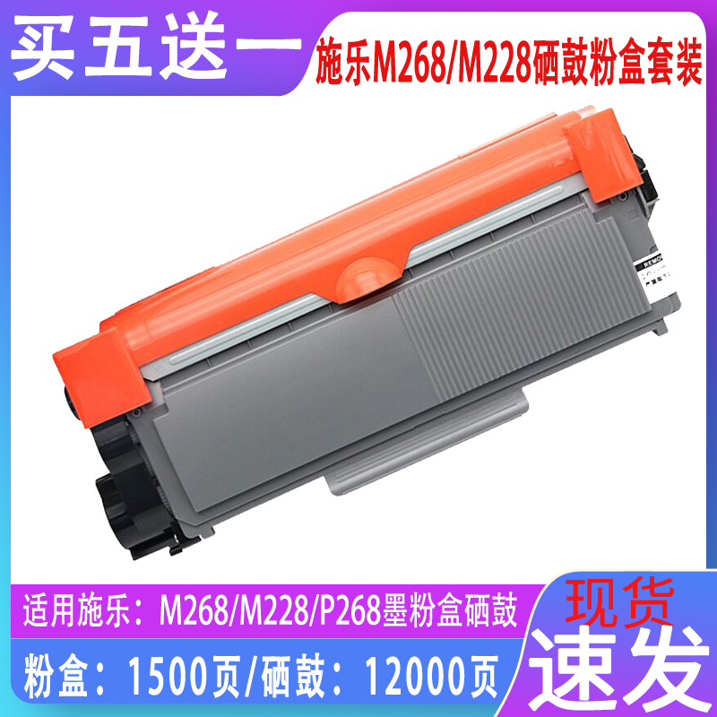 适用 富士施乐M268dw硒鼓 墨粉盒 M228b墨粉 228db M228fb碳粉 M268z墨盒 P268d/dw CT202331打印机墨粉筒 - 图2