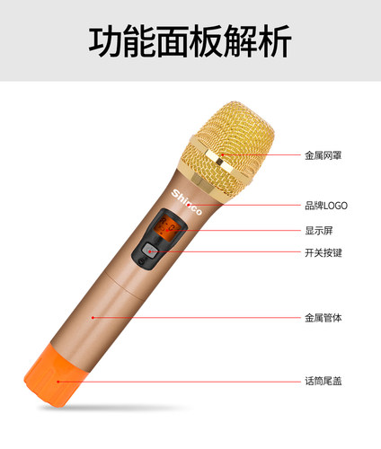 Shinco/新科 H91无线话筒家用多功能K歌麦克风上课抖音户外直播 - 图2